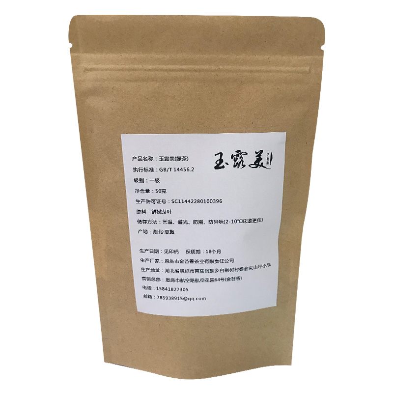 恩施市高山玉露美绿茶50g