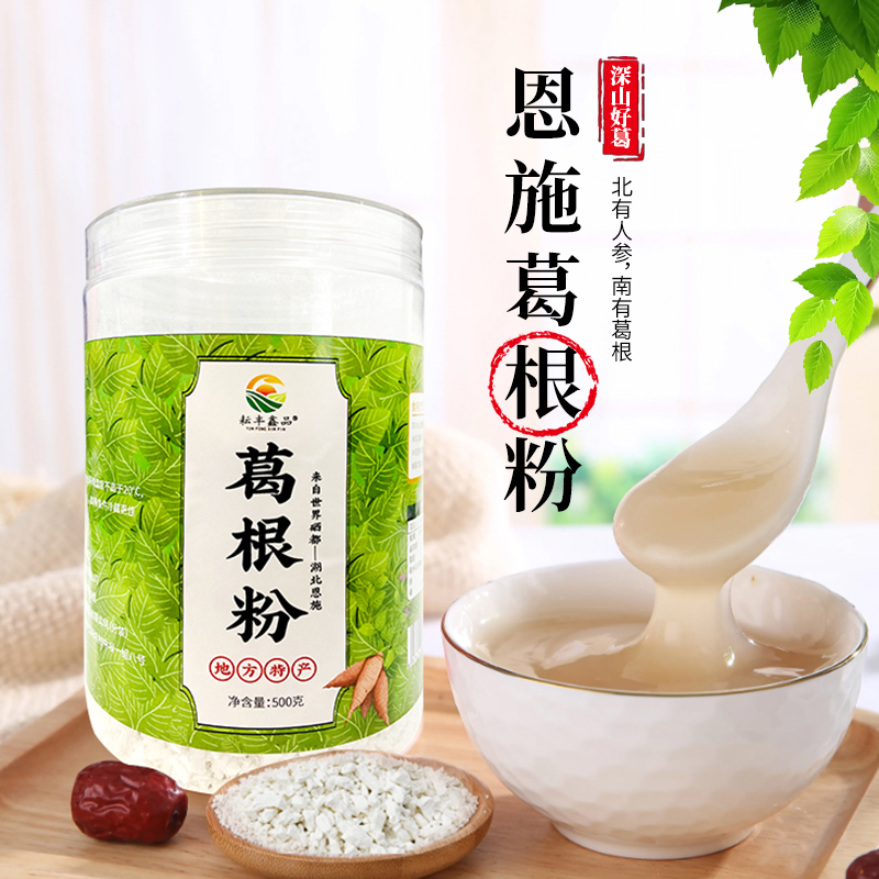 【休闲零食】硒都原产葛根粉500g